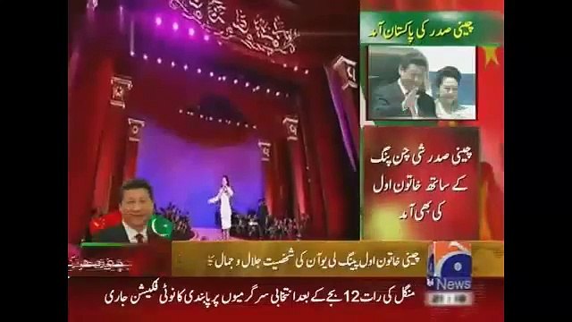 Geo News Headlines 21 April 2015_ Profile of China President Wife....