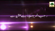 Rajab ul Murajjab Se Aqeedat - Short Clip - Maulana Ilyas Qadri