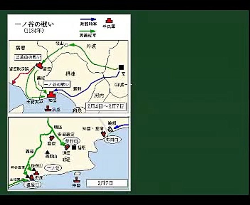 【平安時代】源平合戦②一の谷の戦い
