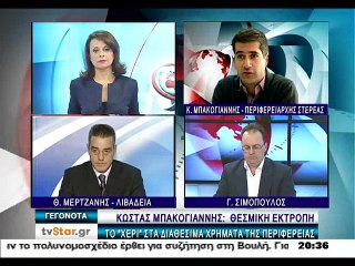 Μπακογιάννης για αποθεματικά