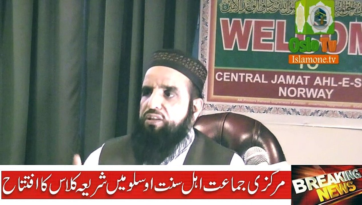 SHARIA CLASS STARTS IN CENTRAL  JAMAAT AHL E SUNNAT OSLO