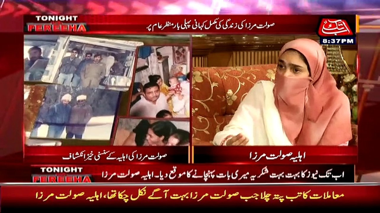 If Party Has Disown Saulat In 1998 Then Why MQM Leaders Met Him In Jail???:- Saulat Wife Excellent Reply