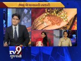 DISCUSSION 'Bride Trafficking' fuelled by gender imbalance Part 3 - Tv9 Gujarati