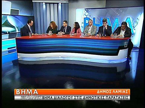 ΒΗΜΑ ΓΙΑ ΟΛΟΥΣ ΜΕ ΑΥΤΟΔΙΟΙΚΗΤΙΚΟΥΣ ΓΙΑ ΤΑΜΕΙΑΚΑ ΔΙΑΘΕΣΙΜΑ