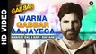 Warna Gabbar Aa Jayega - Video Song - Gabbar Is Back Movie - Askhay Kumar - Manj Musik - 2015