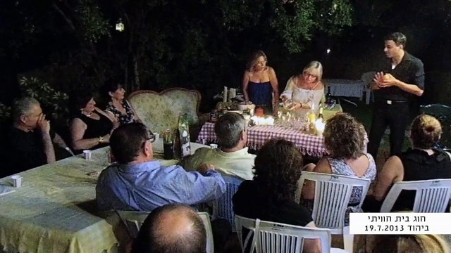 אטרקציות לאירועים בצפון | מקום לאירוע קטן בדרום | מקום לאירוע קטן בשרון