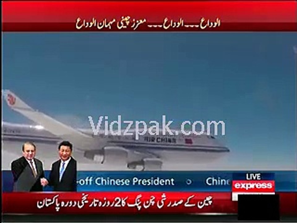 chinese president plane took off from Islamabad