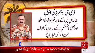Karachi People views about ranger demand for carrying National Id Cards