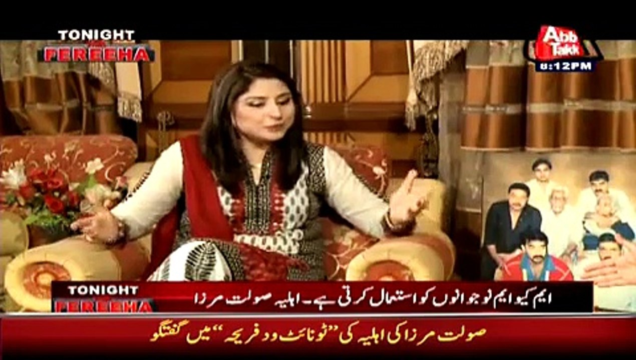 Mere Shohar Ne Koi Qatal Nahi Kiya!! Solat Mirza’s Wife