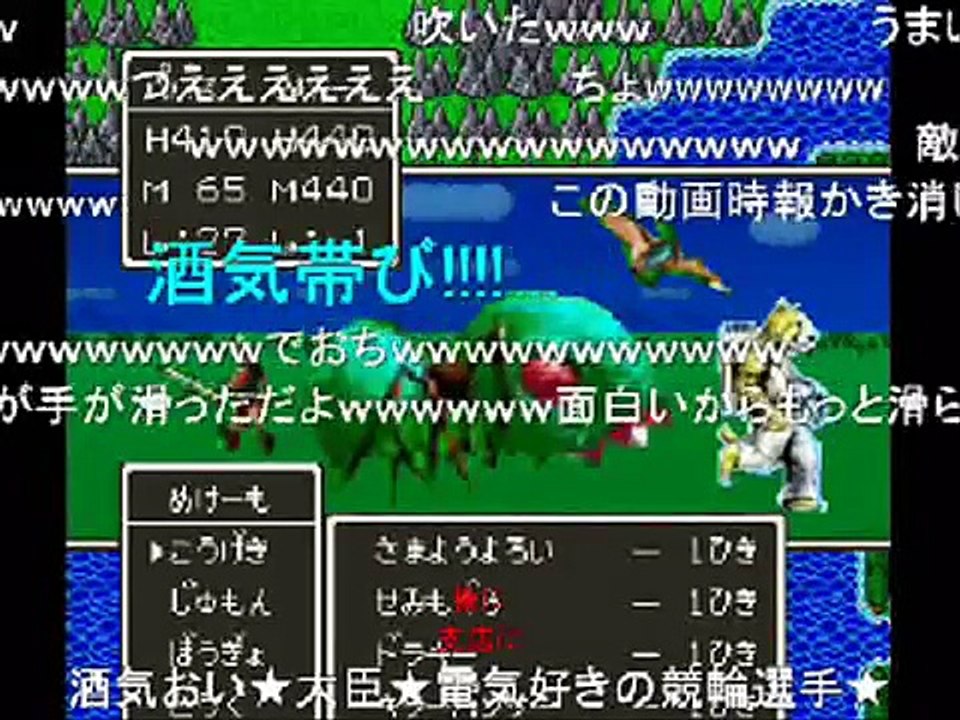 ドラクエ５　フタエノキワミ戦闘（ニコニココメント付き）
