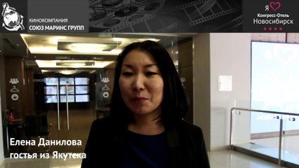 Гостья Конгресс-Отеля «Новосибирск» поделилась своим впечатлением