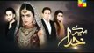 Mere Khuda Episode 36 Promo 21 April 2015 Full Hum Tv