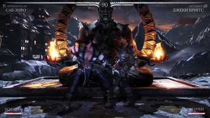 Mortal Kombat 10- Саб-Зиро Часть 3 Прохождение