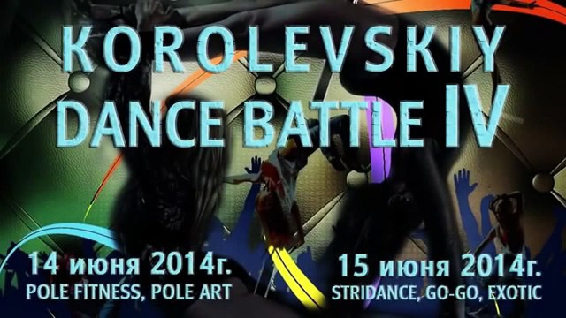 Эротический танец Стриптиз Pole Dance Sport girls