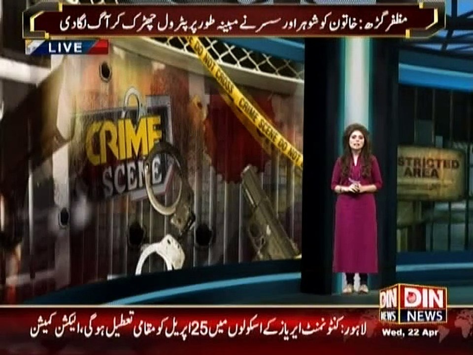 Crime Scene - 22 April 2015