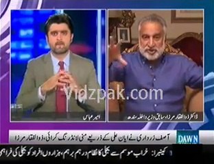 آصف علی زرداری نے ایان علی کےذریعے منی لانڈرنگ کرائ،  ذوالفقار مرزا