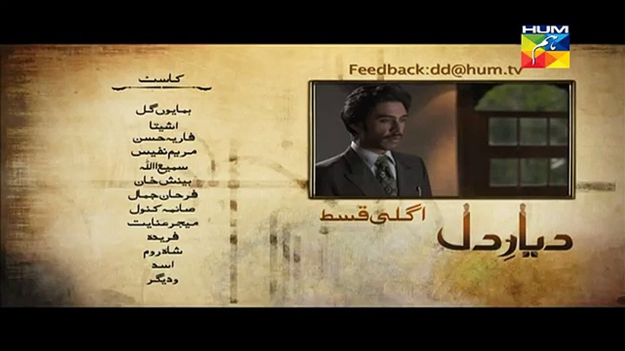 Diyar E Dil Episode 7 Promo HUM TV Drama Apr 21_ 2015