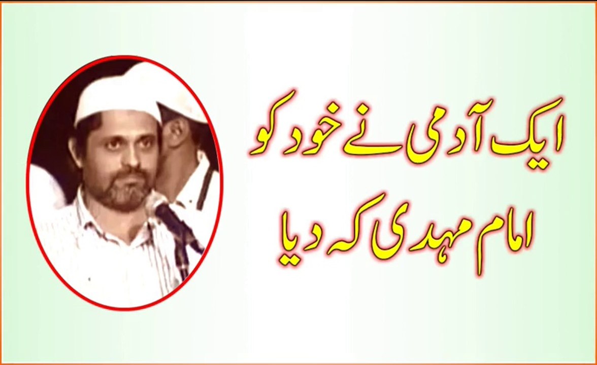 Fake Imam Mahdi Claimants