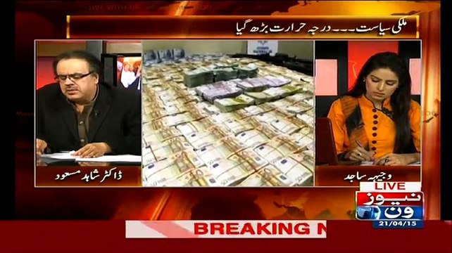 Dr.Shahid Masood reveals big names involved in corruption
