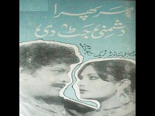 Dushmani Jatt Di - Chan Te Chakori Wagun - Nahid Akhtar