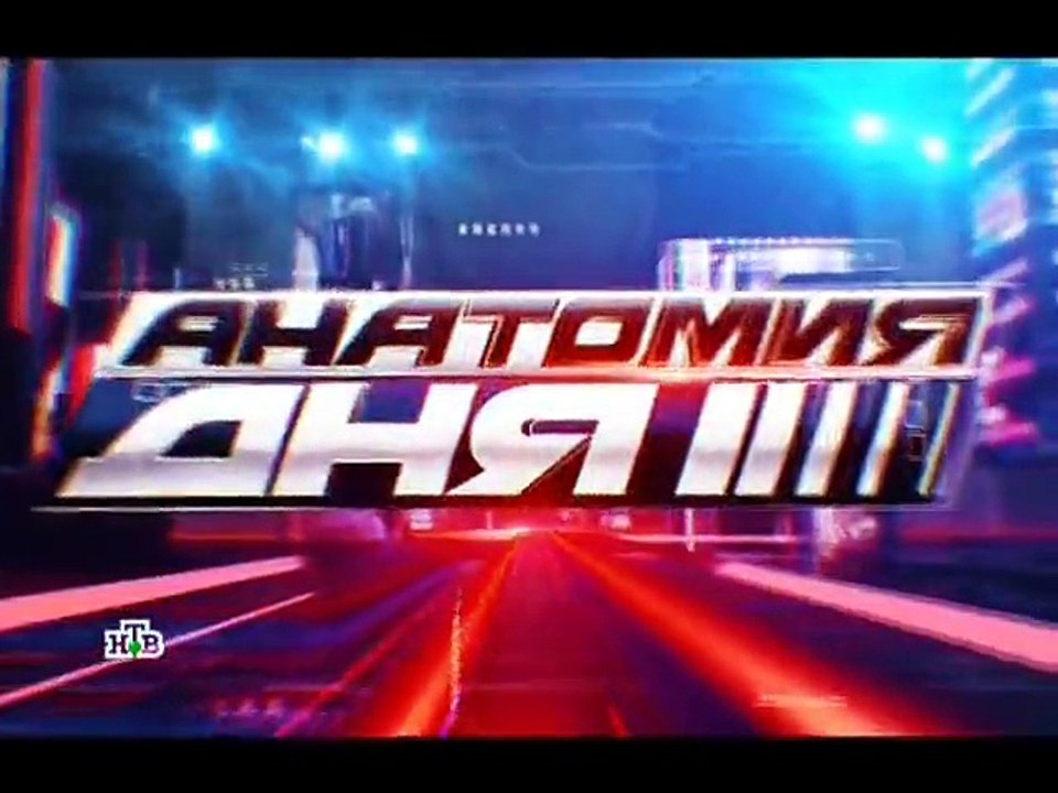 Светлана Сурганова в программе "Анатомия дня"