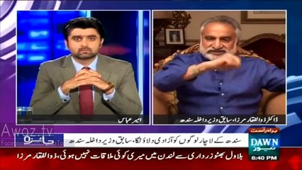 Super Model Ayyan used to spend nights at Bilawal House quite often - Zulfiqar Mirza