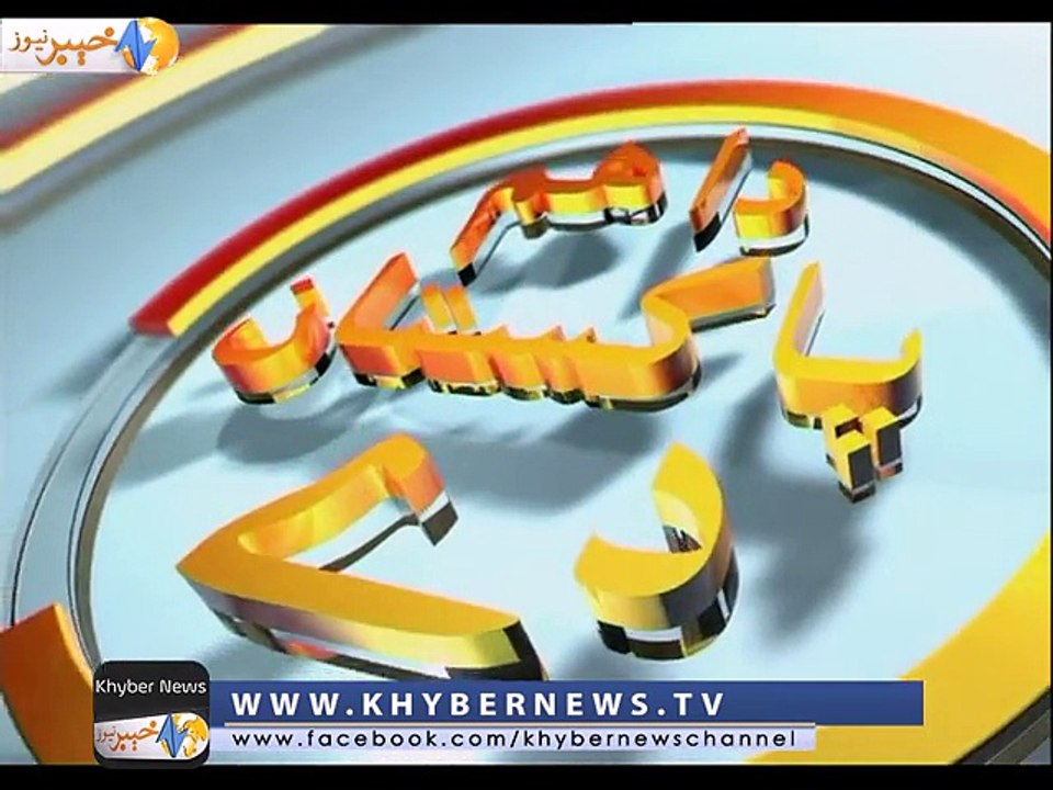 DA HUM PAKISTAN DA Ep # 20 (11-04-2015) - Da Hum Pakistan Da EPIDSODE 20 - DA HUM PAKISTAN DA EP # 209