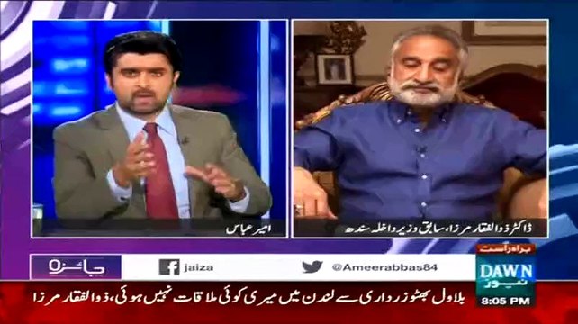 Bilawal Ko Apnay Walid Say Mazeed Dur Karwana Nahi Chahta, Is Liye May Un Say Nahi Mila - Zulfiqar Mirza