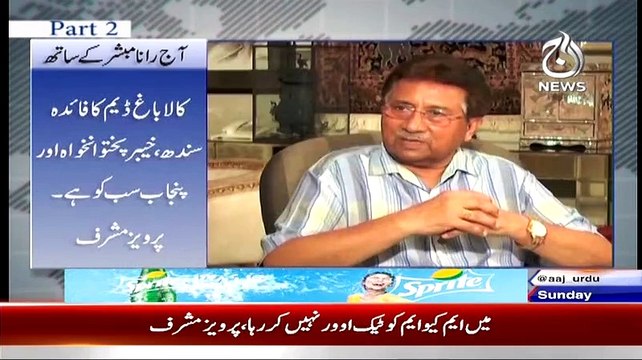 1988 Se Nawaz Sharif Or PPP 36 Arab Dollar Debt Kahan Se Kahan Le Gaye-Pervez Musharraf