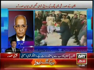 solar energy plan sign china