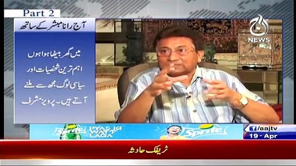 Pervez Musharraf ne Koun Koun Se Dam Banaye