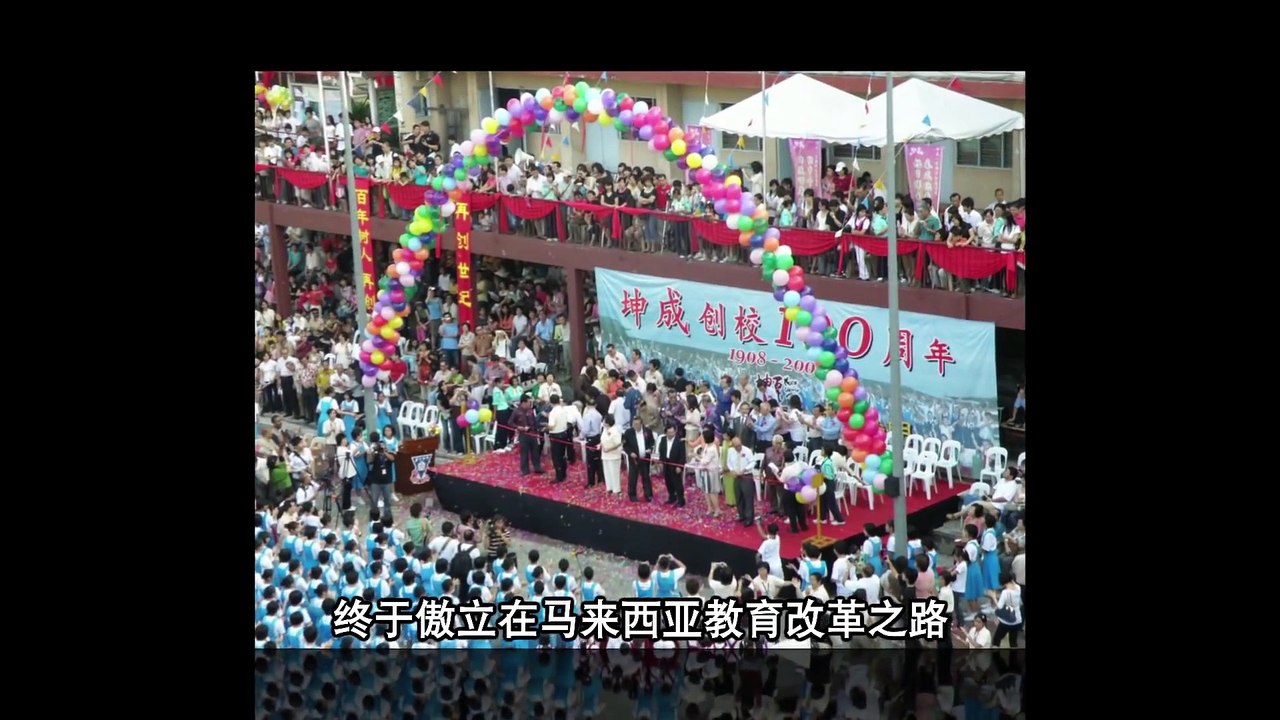 坤成中学简介