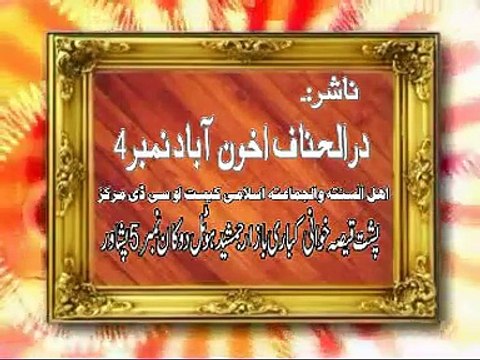 All Shaikh Ghulam Hazrat Ghulam Sahib kitab khana