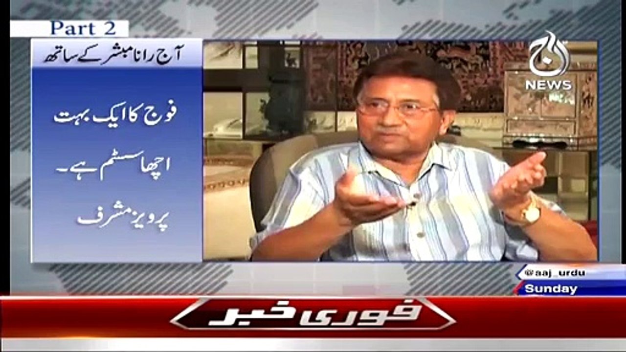 Pervez Musharraf Ne Kala Bagh Dam Kion Nhien Banaya
