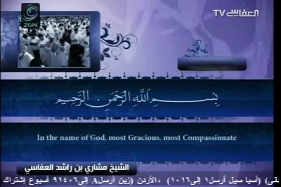 Surah Al-Kauthar with English translation ( 108 ) - Mishary bin Rashid Alafasy