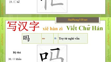 Giáo trình hán Ngữ Bài 2 phần 1