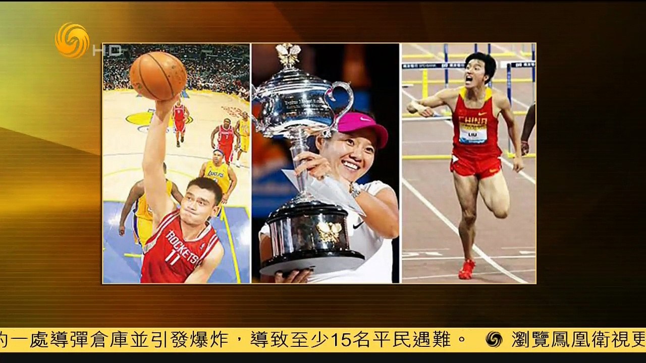 20150420 锵锵三人行 窦文涛：刘翔贡献很大 为什么老为难他