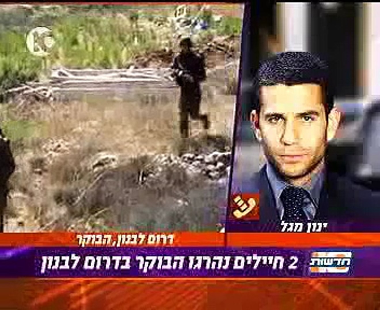 08.08.2006 Экстренные новости