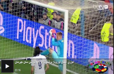 اهداف دوري ابطال اوروبا برشلونه 2 _ 0 باريس سان جيرمان