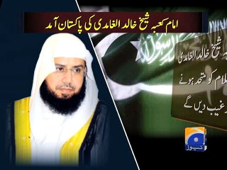 Imam-e-Kaaba Sheikh Khalid-al-Ghamidi to visit Pakistan-22 Apr 2015