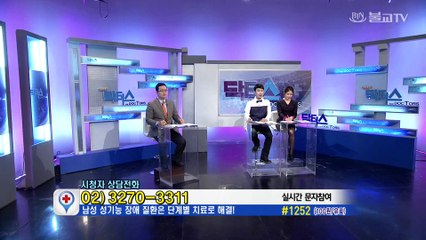 세움비뇨기과(SEWUM PROSTHETIC UROLOGY CENTER OF EXCELLENCE)  박성훈 원장 불교TV 발기부전 수술 생방송 출연