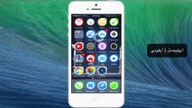 قفل تطبيقات الايفون برقم سري او البصمة بطريقة افضل iOS 7 Asphaleia