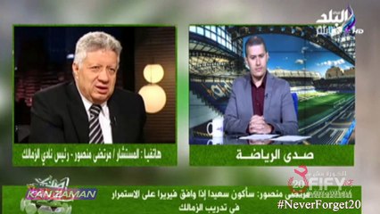 الكورة مش مع عفيفي #3 - تحليل مباراة الزمالك والأسيوطي 24-5-2015