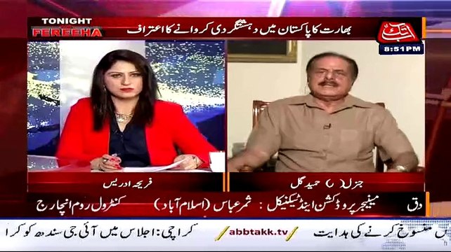 Agar Hum Wardaten Karna Chahain To Baharat Itna Asaan Target Hai Hamaray Liye Ke Aap Imagine Nahi Kar Saktay!!! Hameed Gull