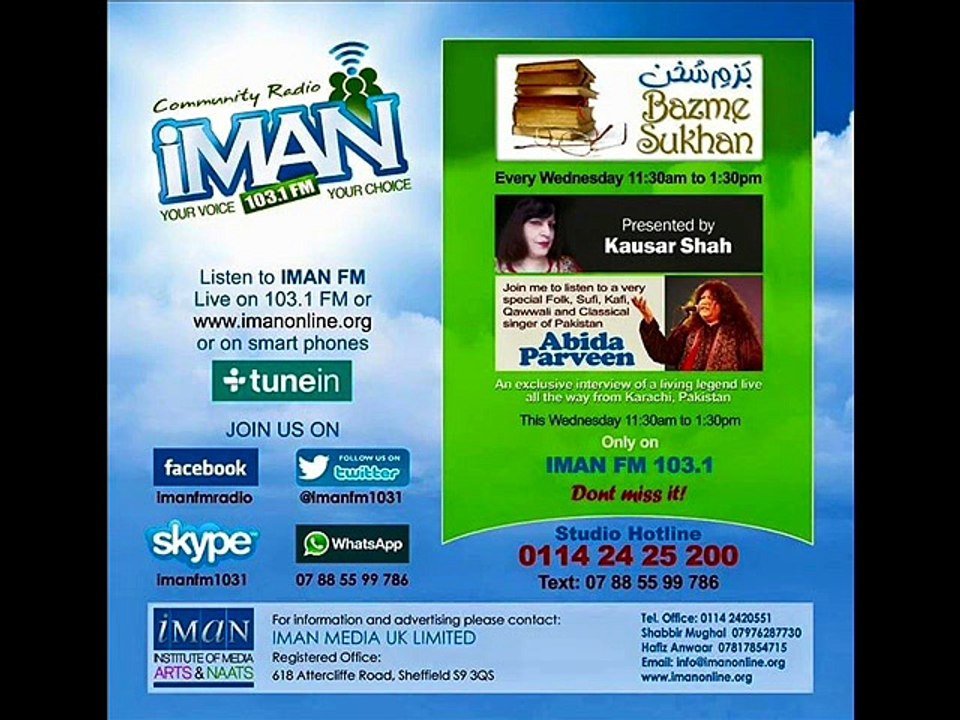 Iman FM Bazm e Sukhan Abida Parveen part 2