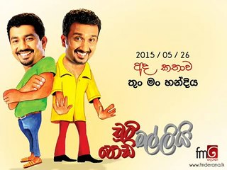 Chooty Malli Podi Malli (Thun Man Handiya)