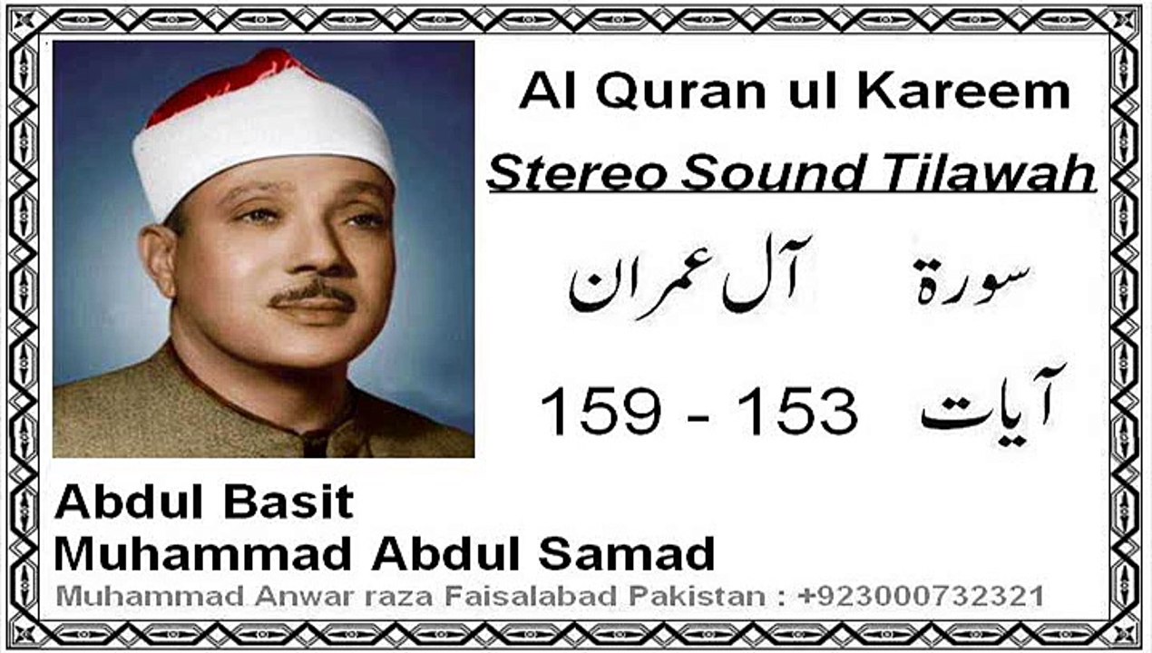 Surah Al e Imran 153- 159, Abdul Basit