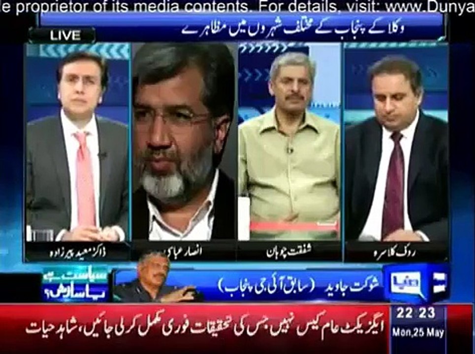 As usual Ansar Abassi is going out of his way to defend the personal Police of Nawaz Shareef