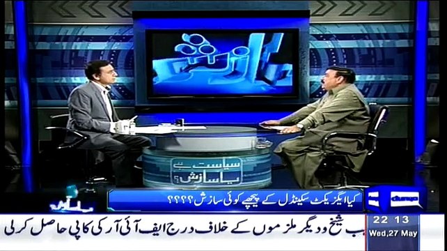 Sayasat Hai Ya Saazish (Exclusive Interview Of Sheikh Rasheed) – 27th May 2015