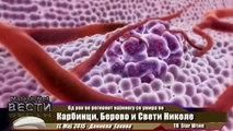 Од рак во регионот најмногу се умира во Карбинци, Берово и Свети Николе